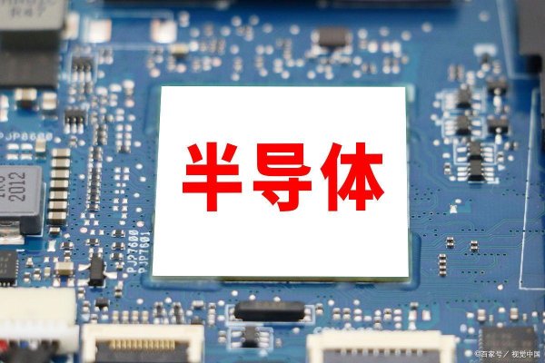 熊猫配资 10只半导体白马股！低估值，业绩优，国产替代加速推进，后市可期