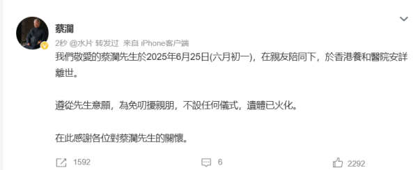 金富宝 蔡澜的多面人生落幕｜“我活够了，所以不怕”