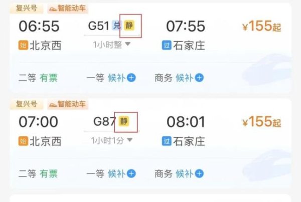 资生网 高铁静音车厢打呼会被叫醒？官方回应 具体措施依情况而定