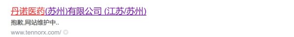 德邦国际 丹诺医药赴港IPO背后：旗下明星产品冲刺上市，资金压力成关键考题