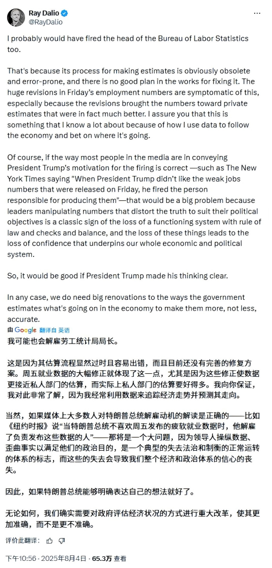 股海策略 屡次“大幅修订”，美国非农就业数据究竟出了什么问题？